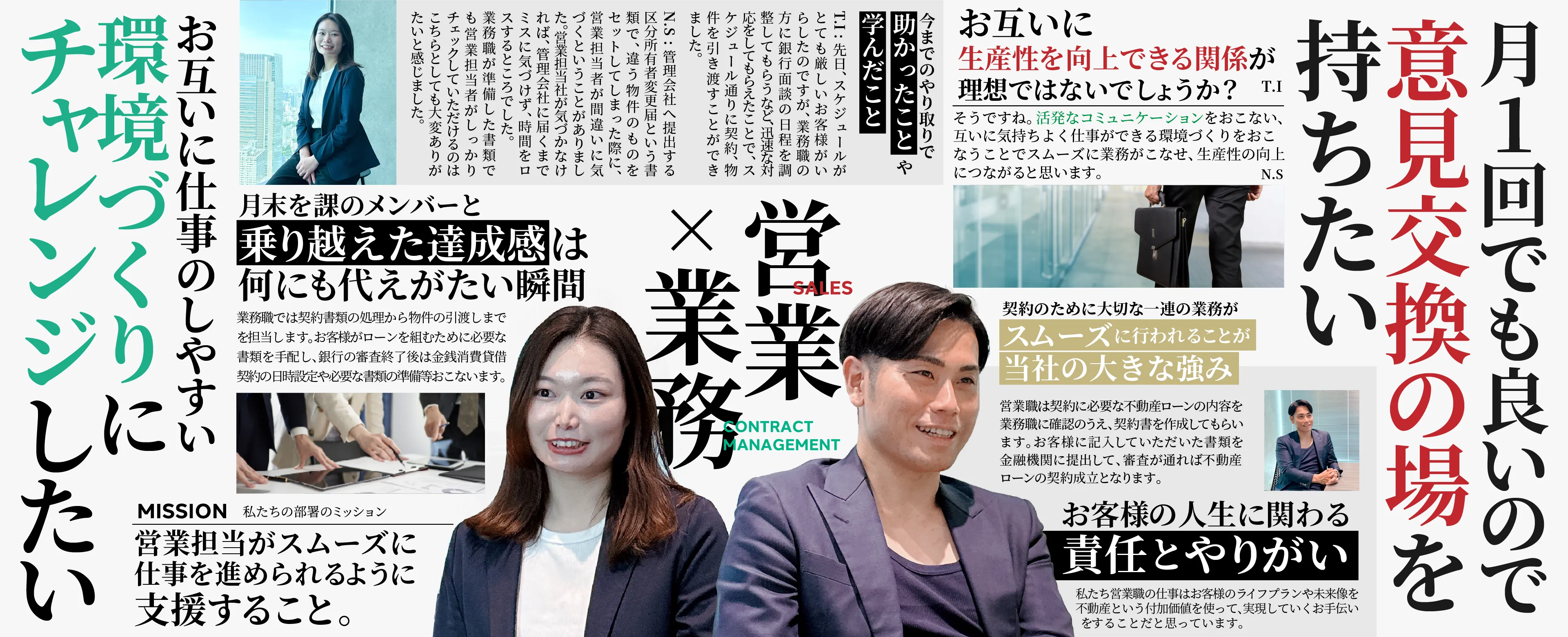 建築・設計×仕入れ