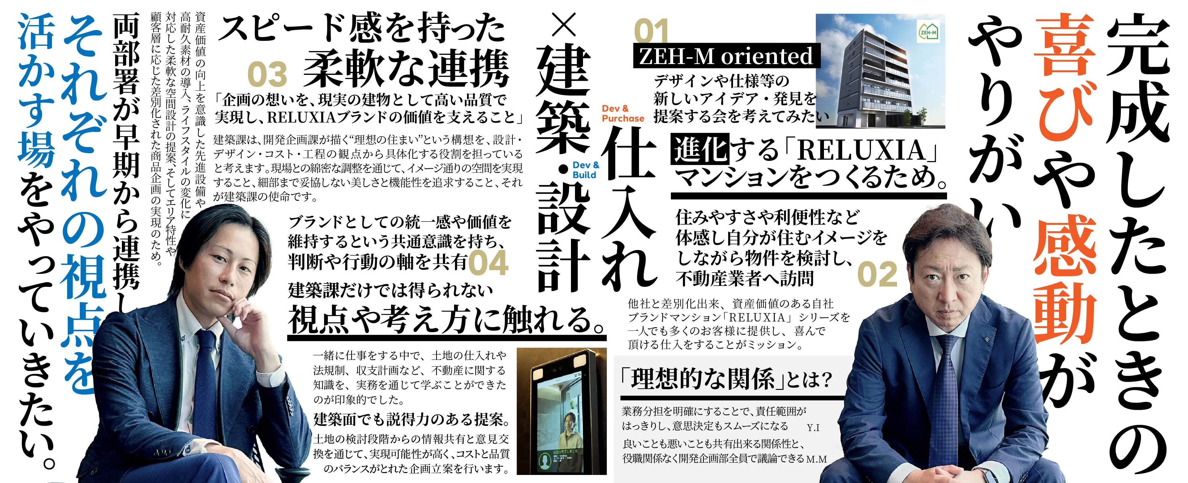 建築・設計×仕入れ