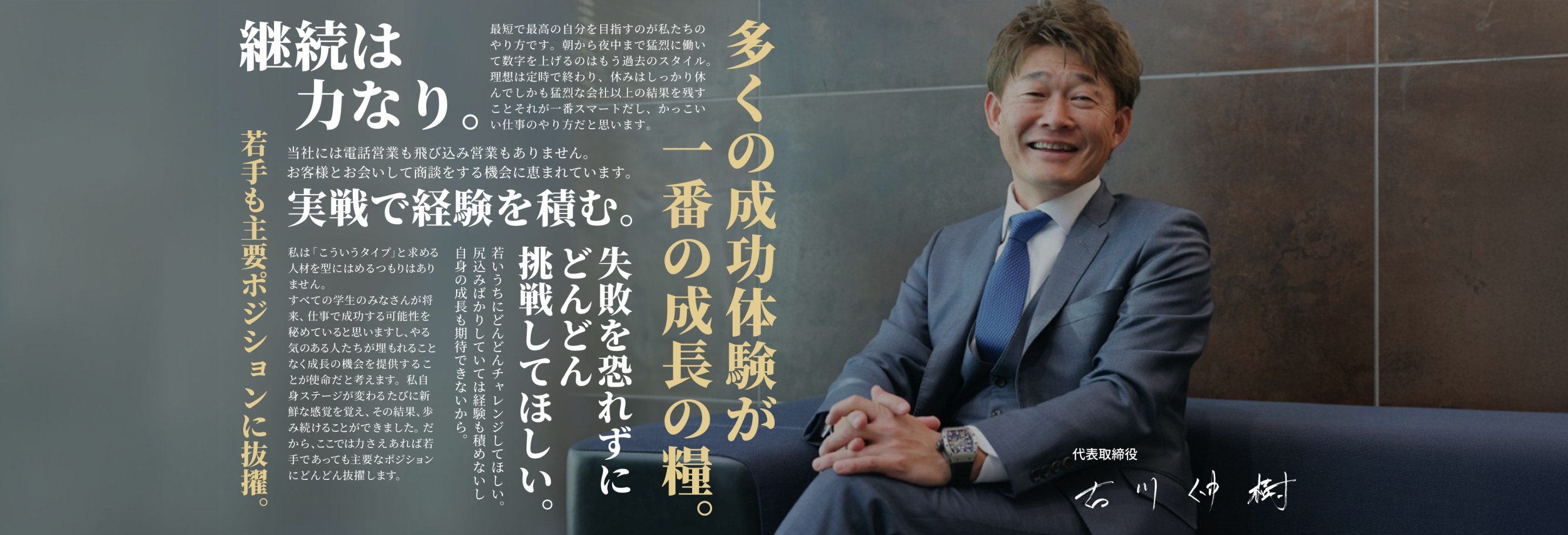 トップメッセージ