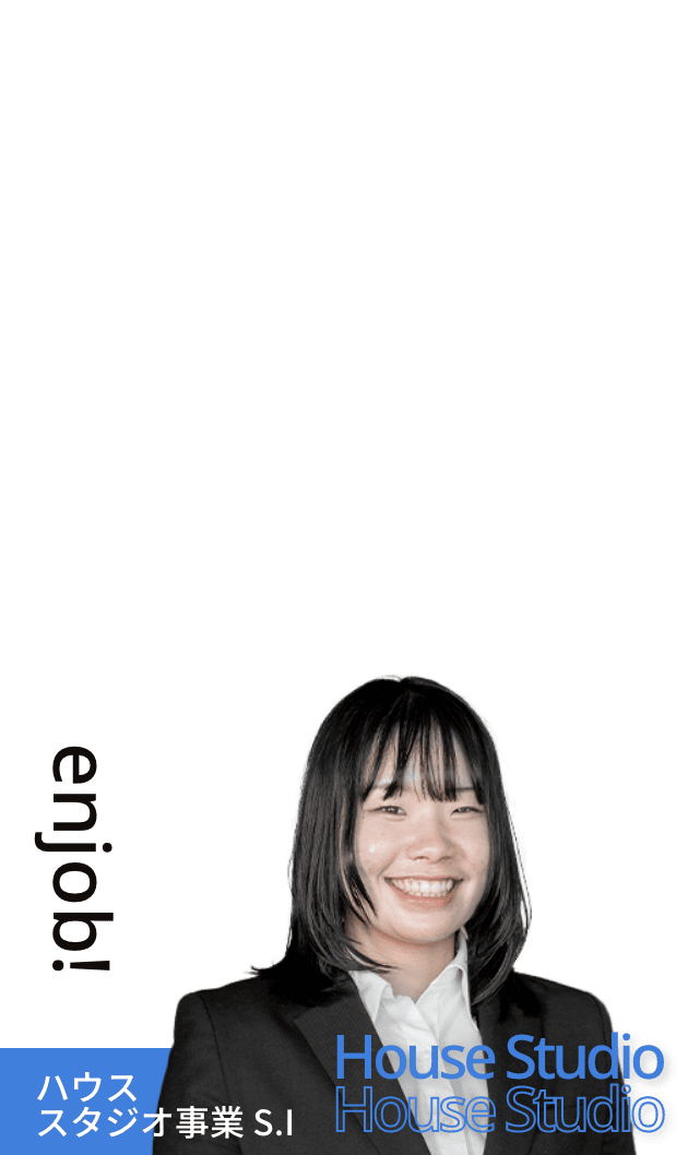 ハウススタジオS.I