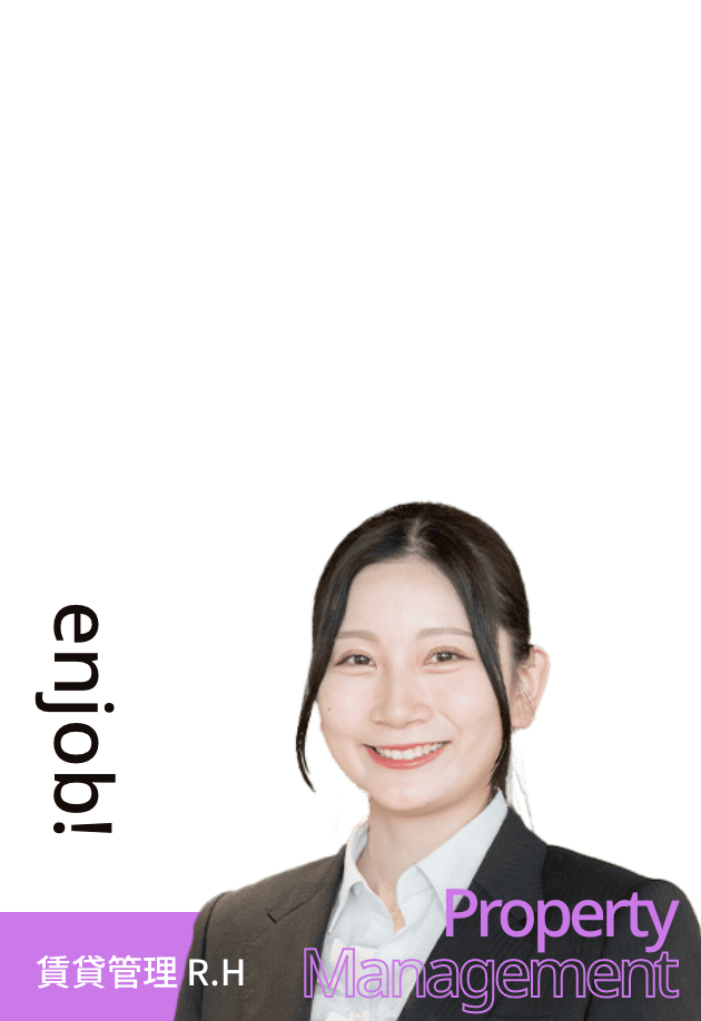 賃貸管理 R.H