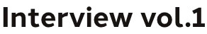 Interview vol.1