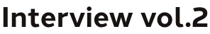 Interview vol.2