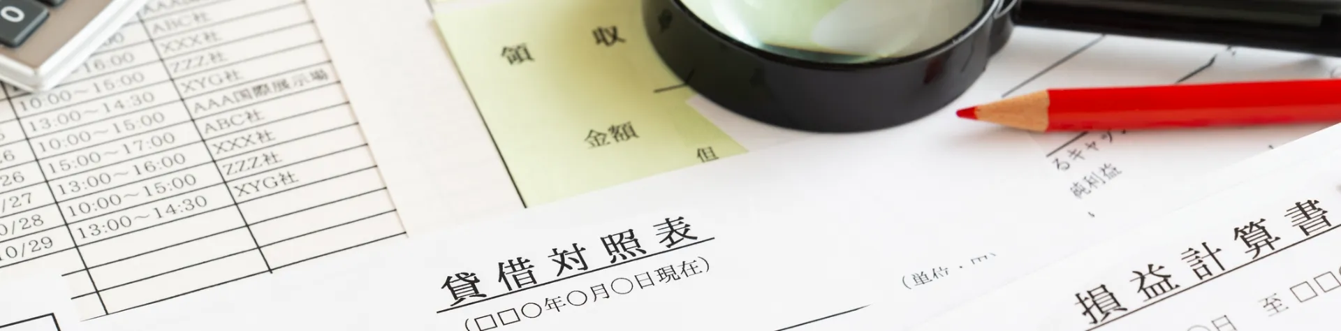 経理財務の画像