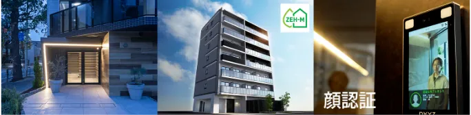 自社マンション開発／建築の画像