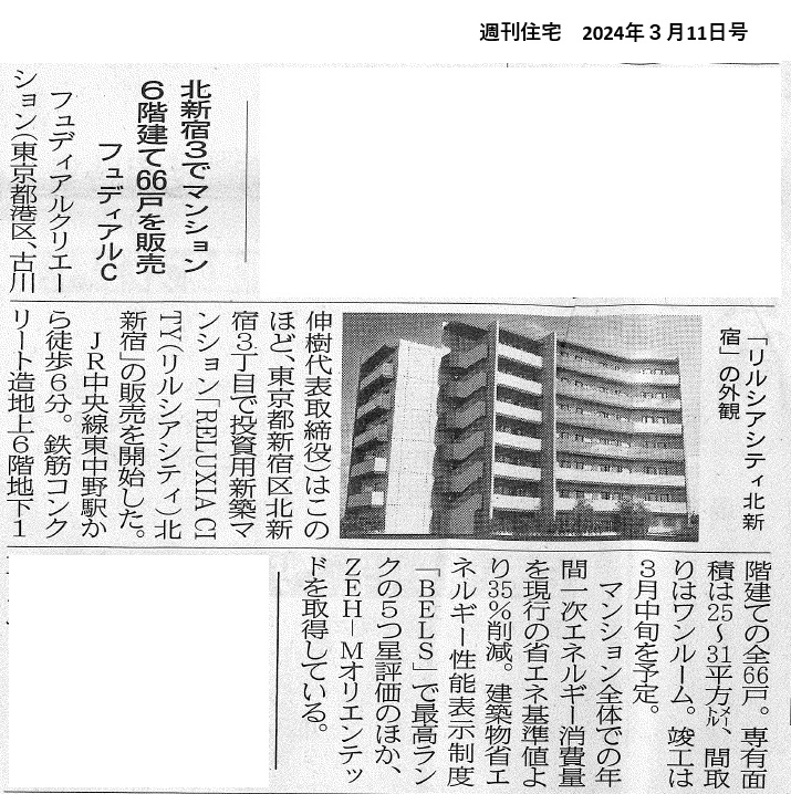 北新宿3でマンション6階建て66戸を販売フュディアルC