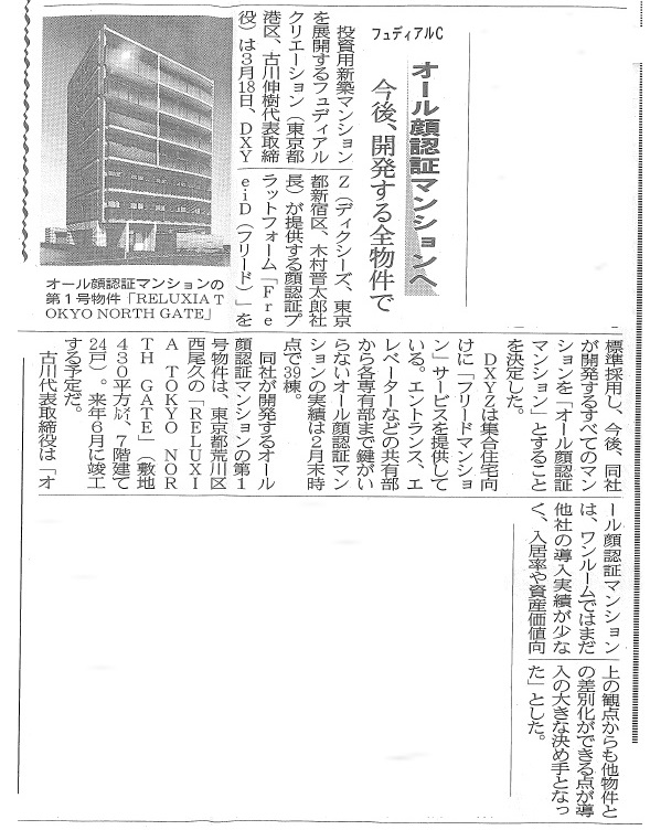 週刊住宅 フュディアルクリエーション