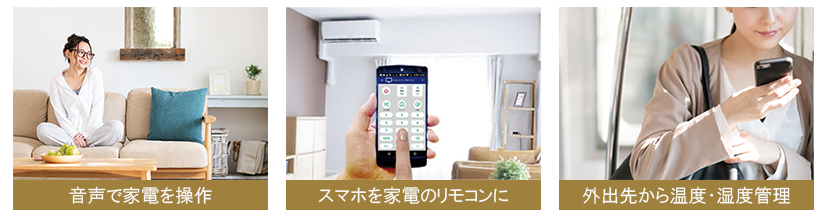 iot設備