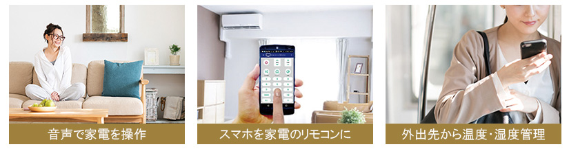 iot設備