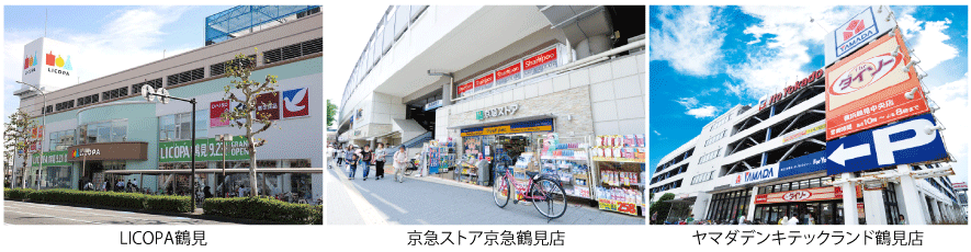 鶴見周辺