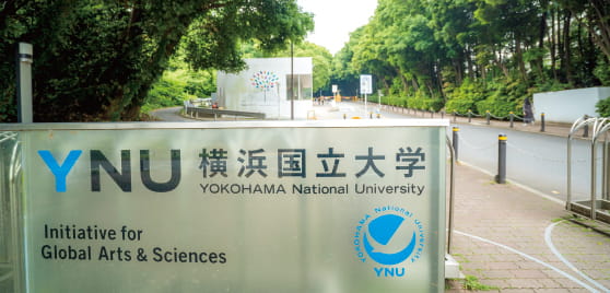 横浜国立大学イメージ画像