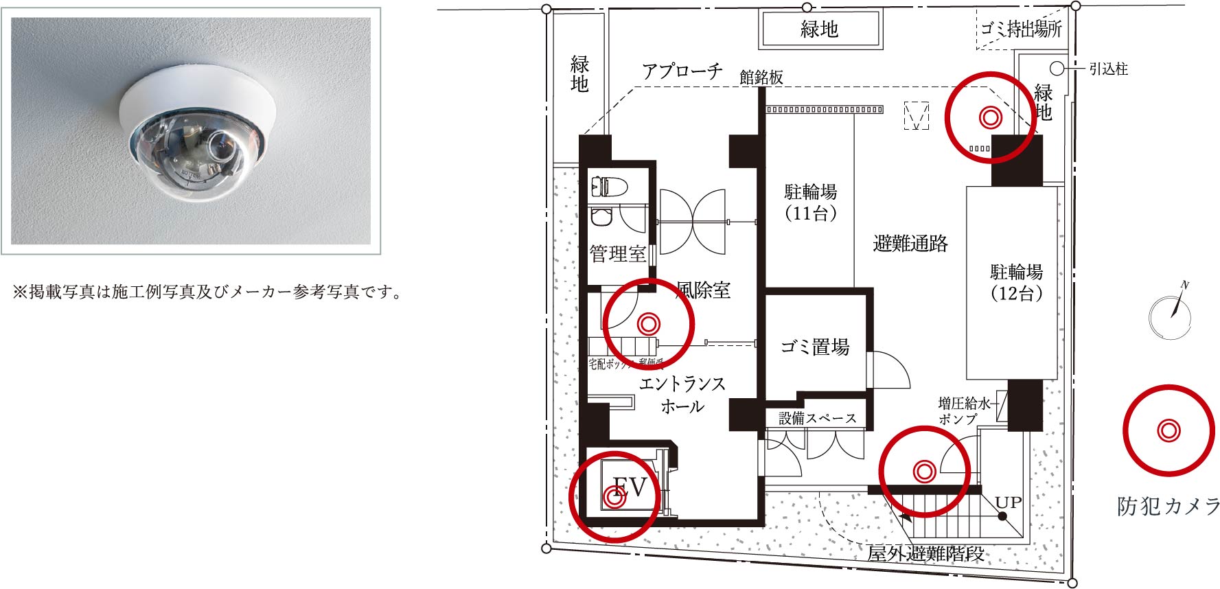 防犯カメラを4台設置