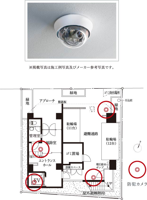 防犯カメラを4台設置