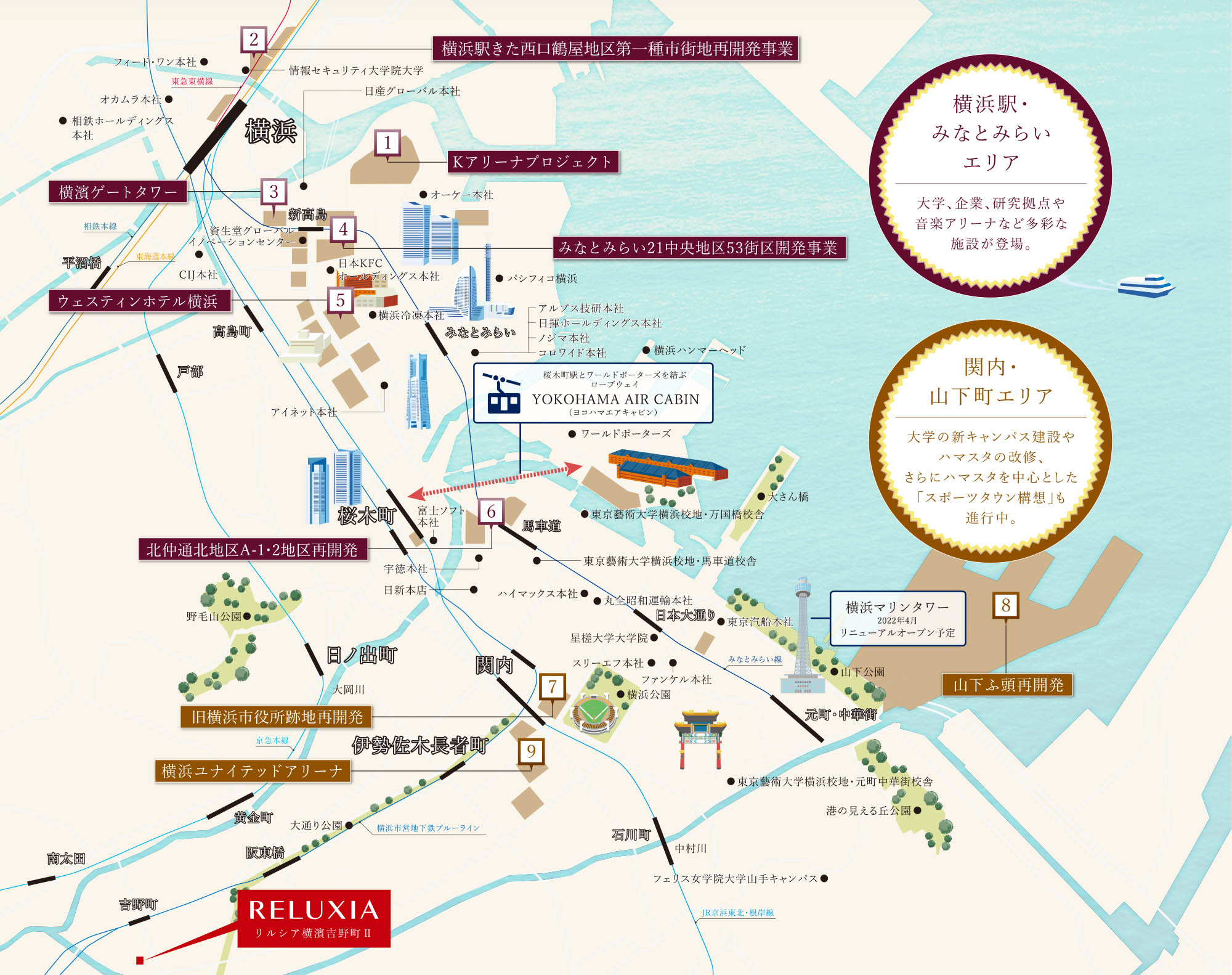 横浜駅・みなとみらいエリア、関内・山下町エリア