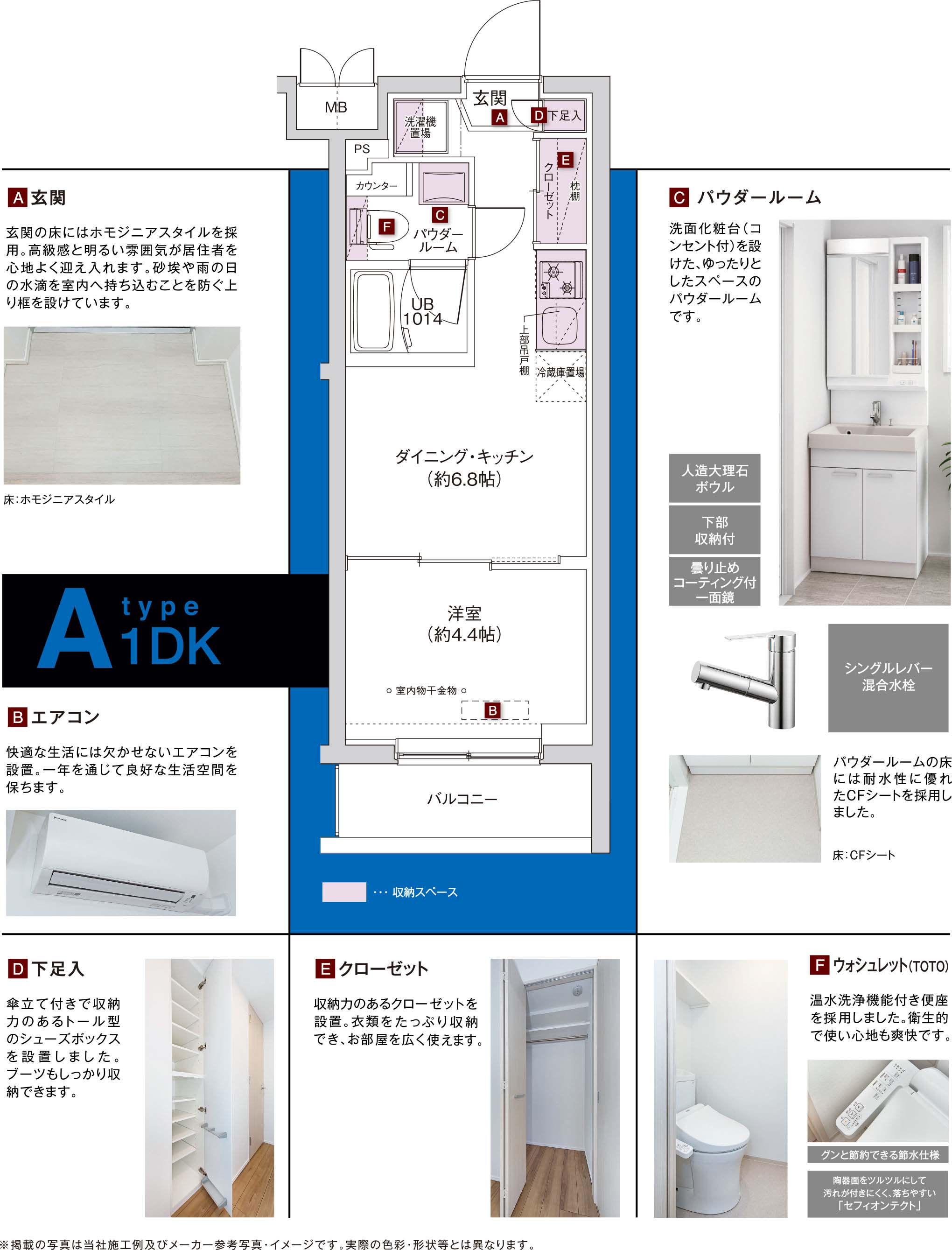Atype・1DK