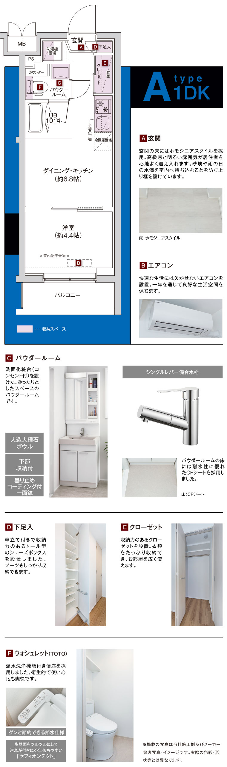 Atype・1DK