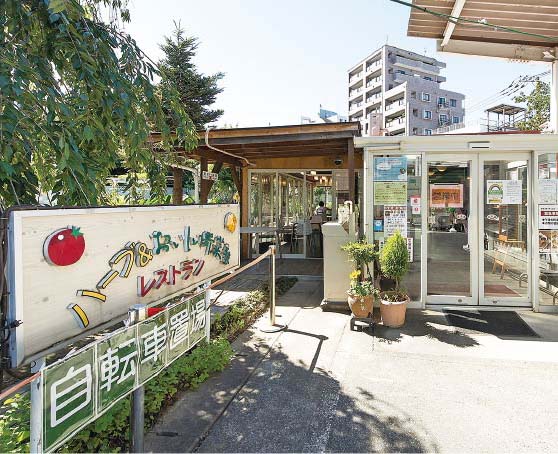 ハーブ＆おいしい野菜塾レストラン
