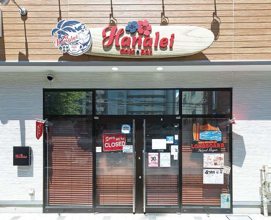 Cafe＆Bar Hanalei（ハナレイ）