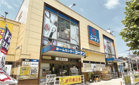 コーナンドイト東向島店