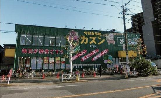 旬鮮食品館カズン八広店