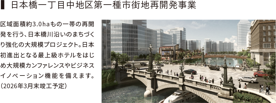 GREATER日本橋