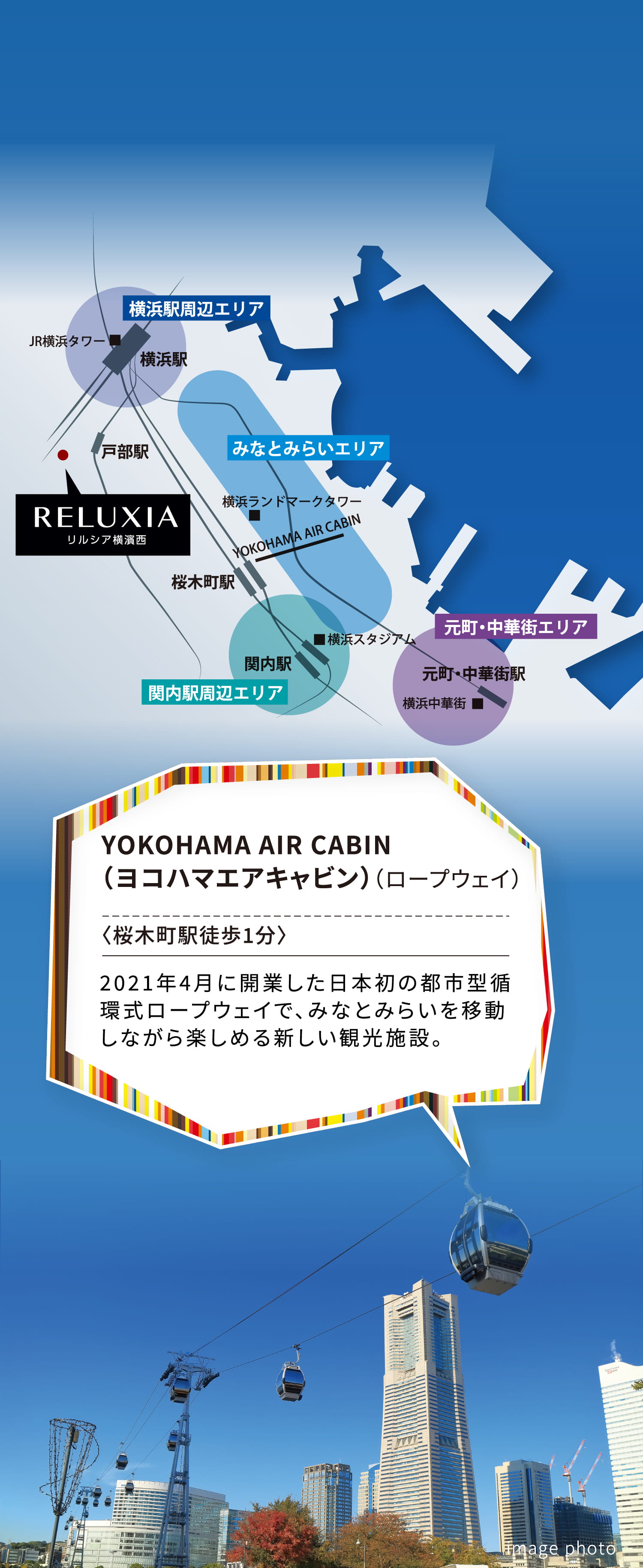 yokohama air cabin　イメージ画像