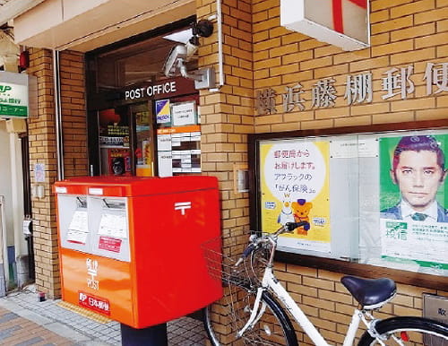 横浜藤棚郵便局イメージ画像