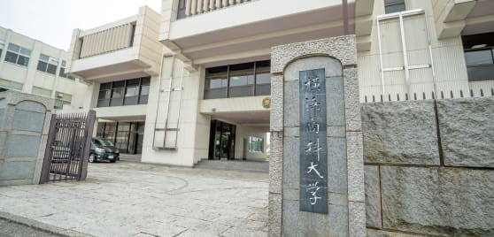 横浜商科大学 つるみキャンパスイメージ画像