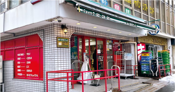 まいばすけっと東中野1丁目店