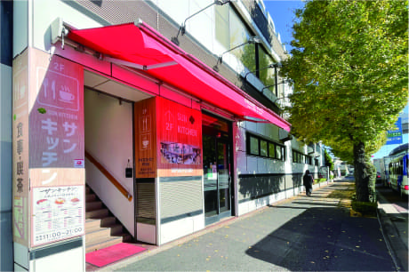 サンキッチン 西高島平