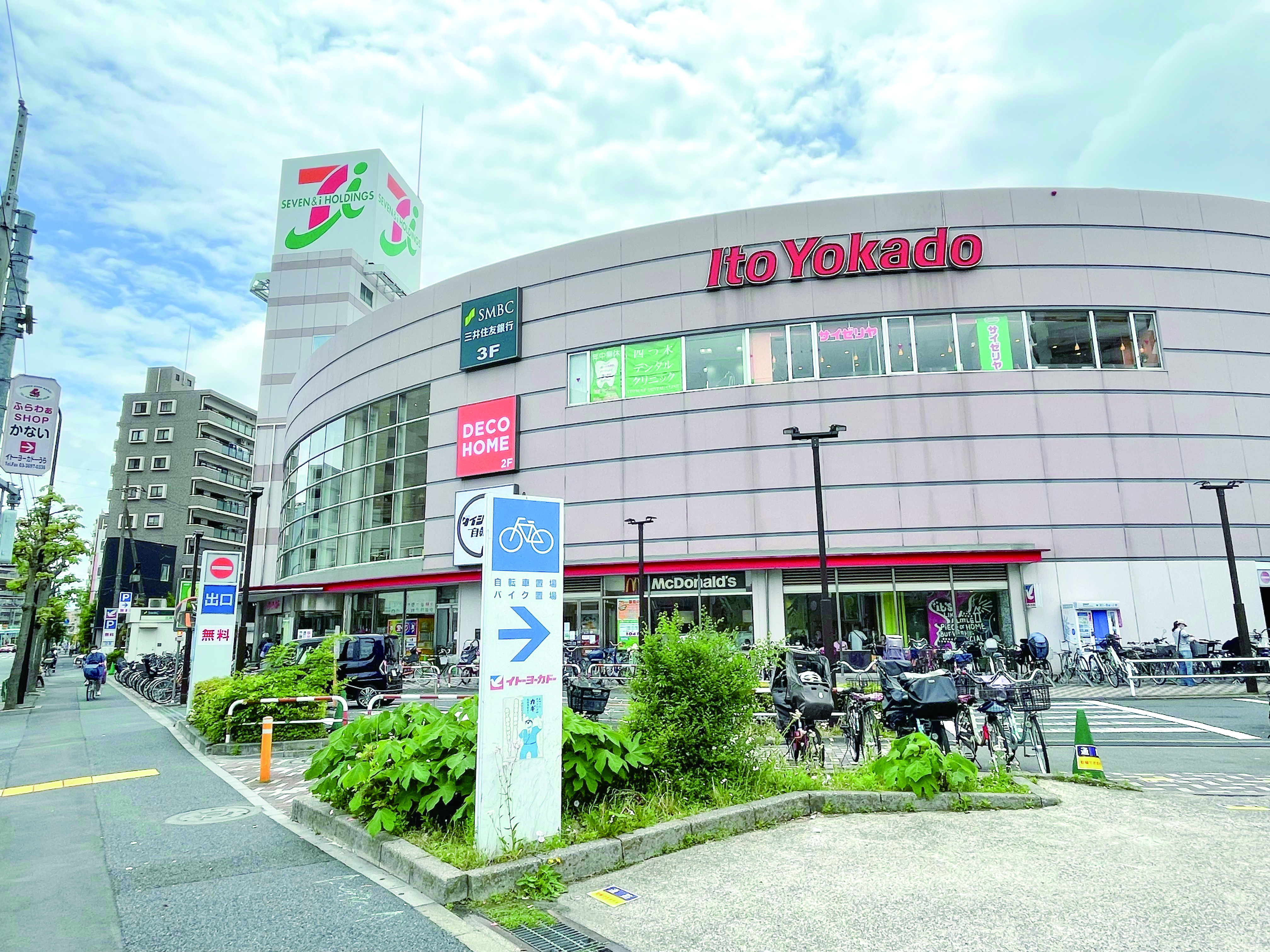 イトーヨーカドー四つ木店