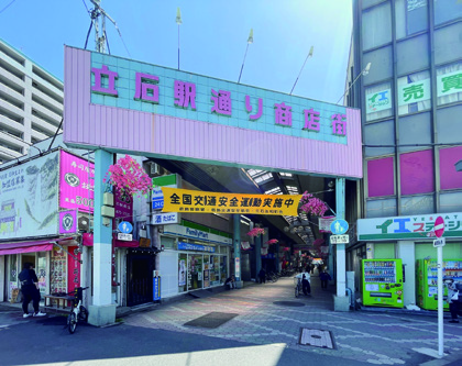 立石駅通り商店会