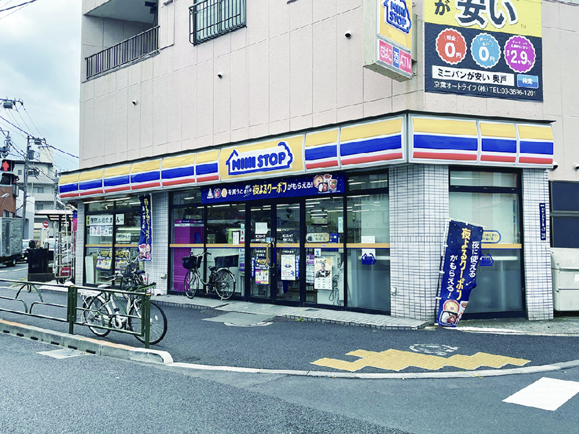 ミニストップ東四つ木店