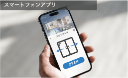 スマートインターホン 4