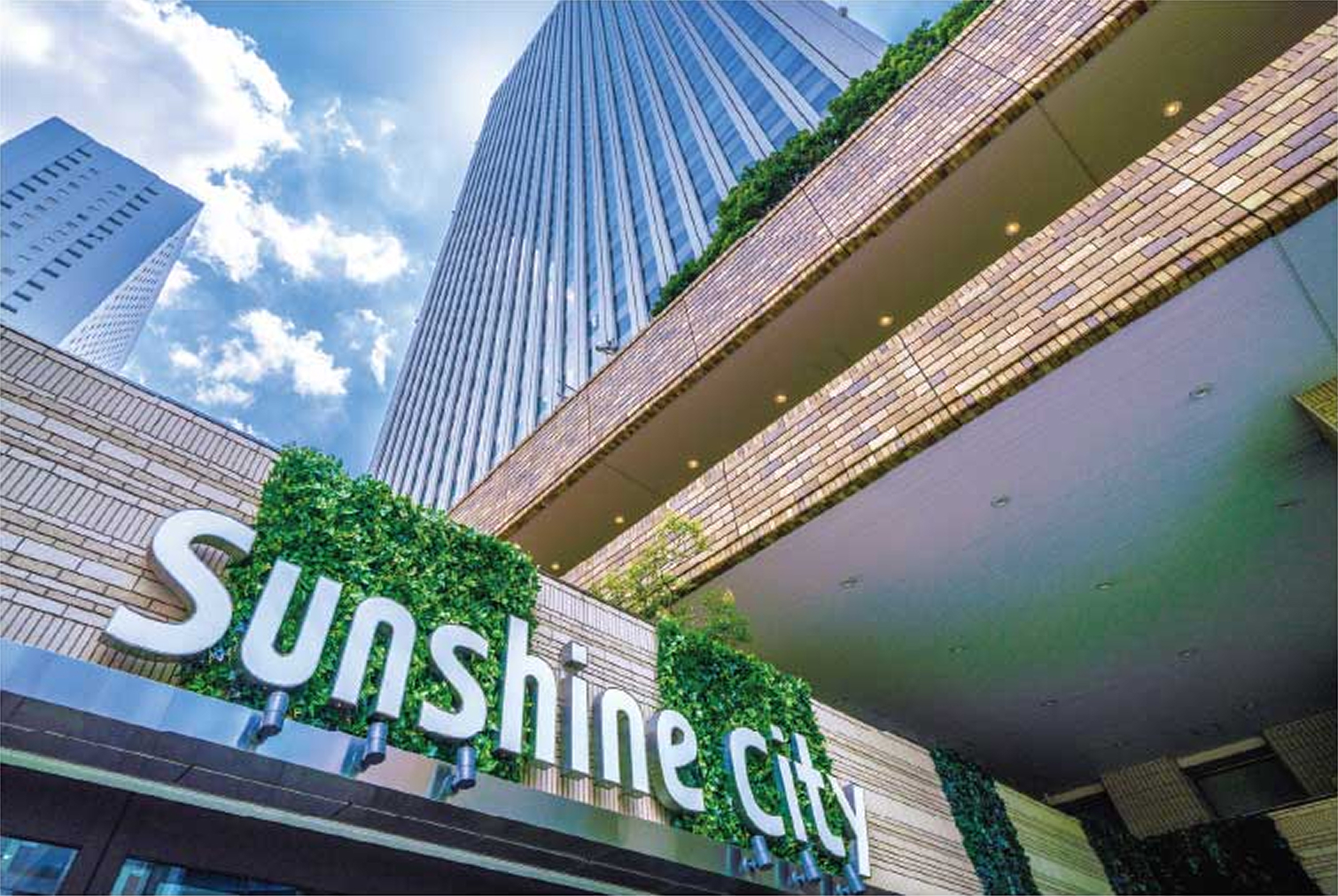 サンシャインシティ