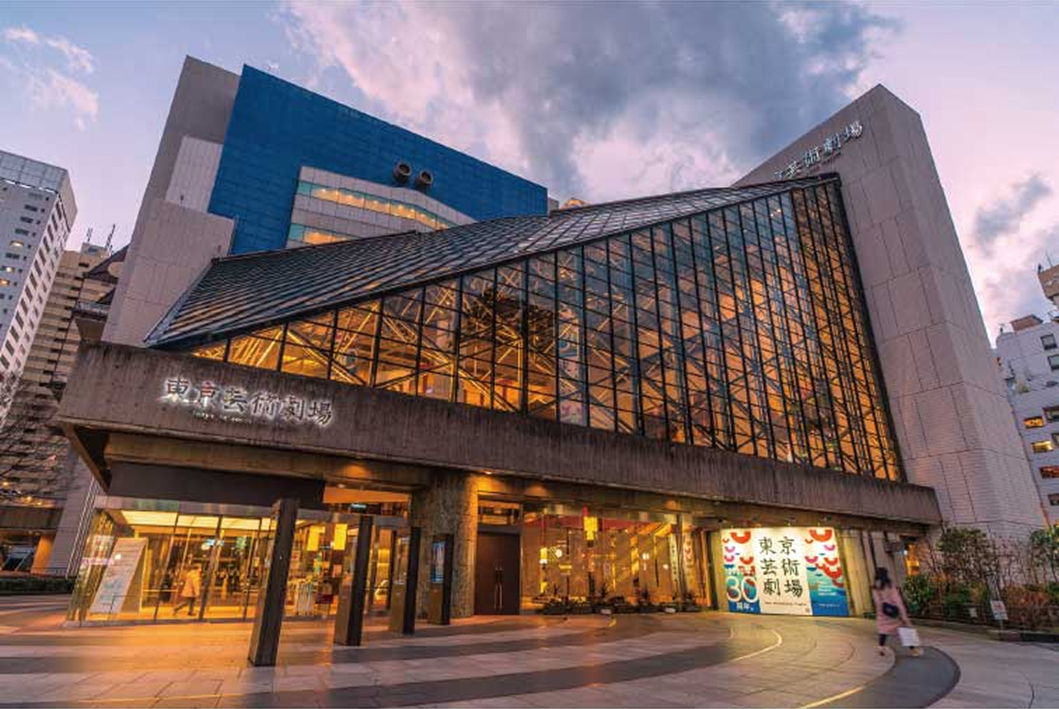 東京芸術劇場