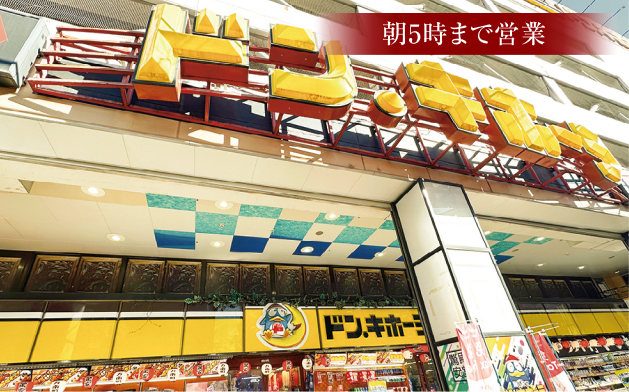 ドン・キホーテ環七方南町店 外観