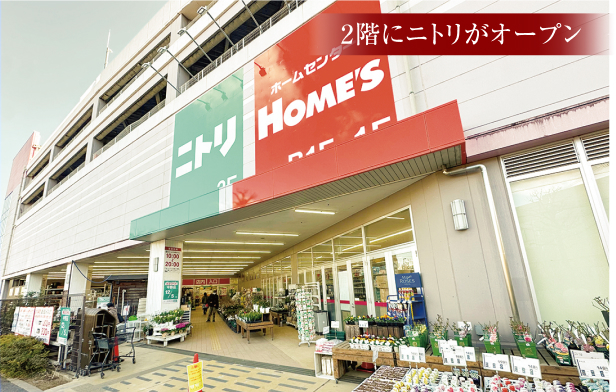 島忠ホームズ中野本店 外観
