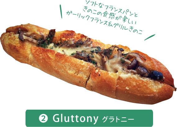 方南町エリアの人気ベーカリー