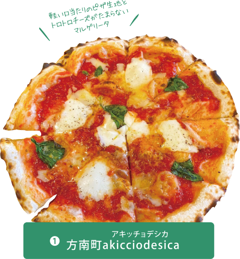 方南町エリアのイタリアン・ダイニングバー