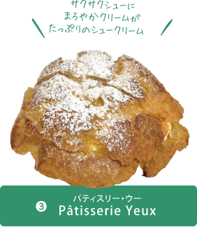 方南町エリアの老舗洋菓子店