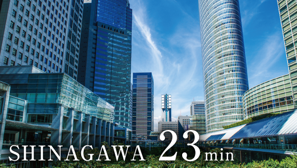 品川 23分