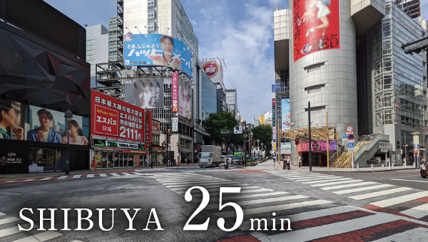 渋谷 25分
