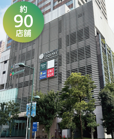 武蔵小杉東急スクエア