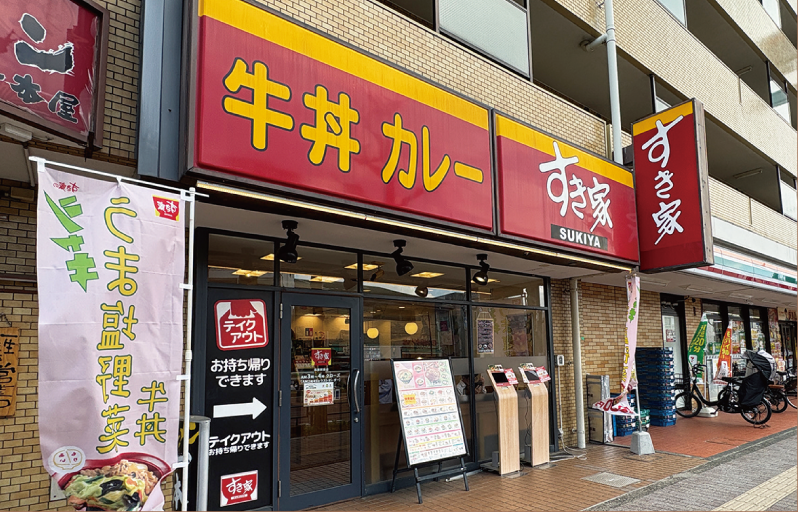 すき家