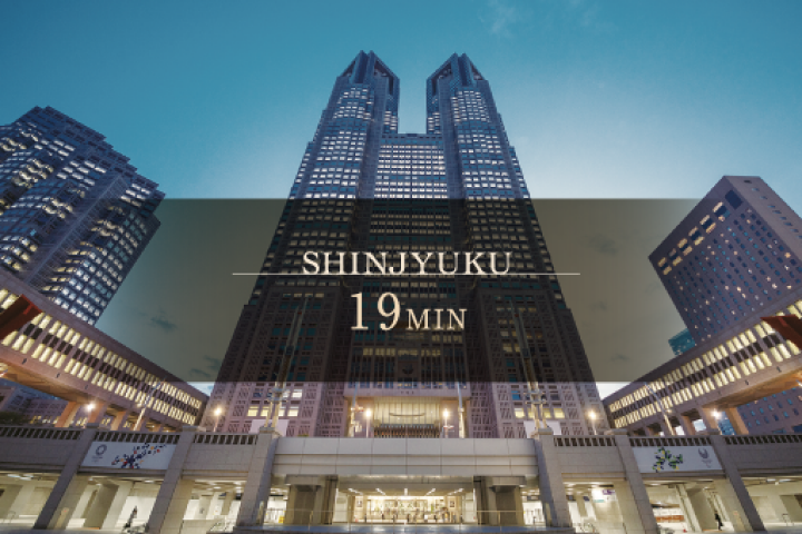 新宿 19分