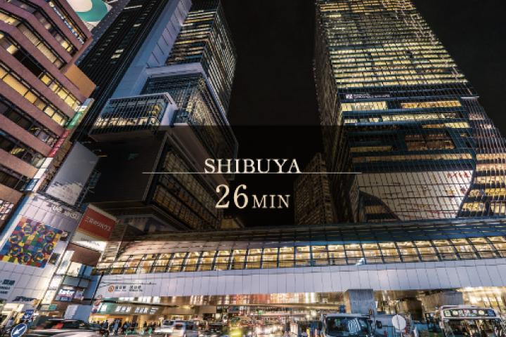 渋谷 26分